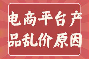 ?库里13+7+7 维金斯23分 东契奇30+12+11 勇士胜独行侠迎5连胜